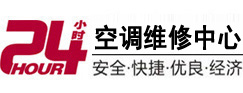 蓬莱24小时空调维修服务中心
